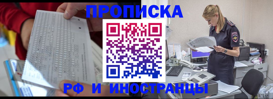 временная регистрация законно в Октябрьском