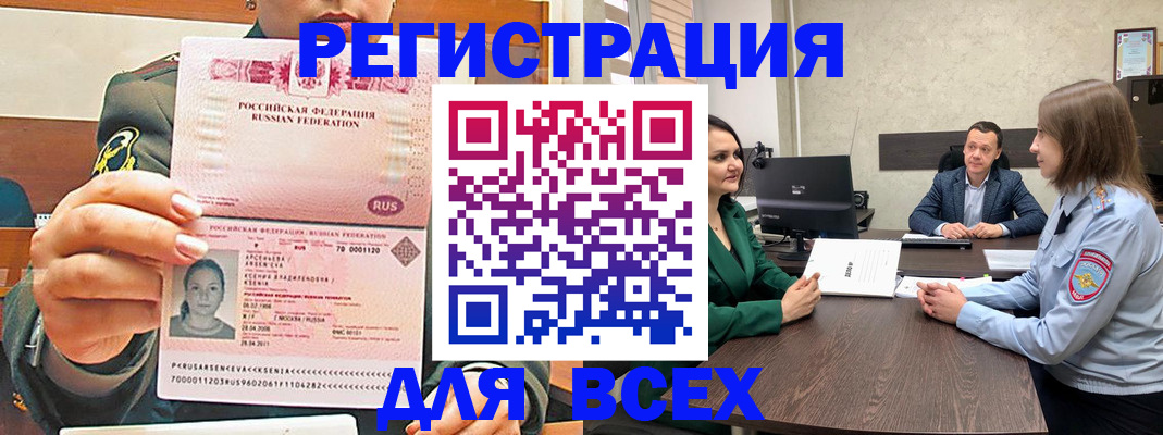 временная регистрация для школы в Октябрьском