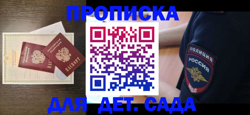 прописка для работы в Октябрьском