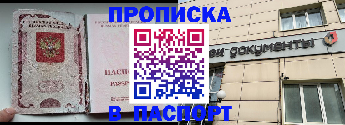 найти адрес прописки в Октябрьском